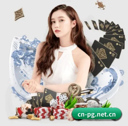 PG电子网站 APP